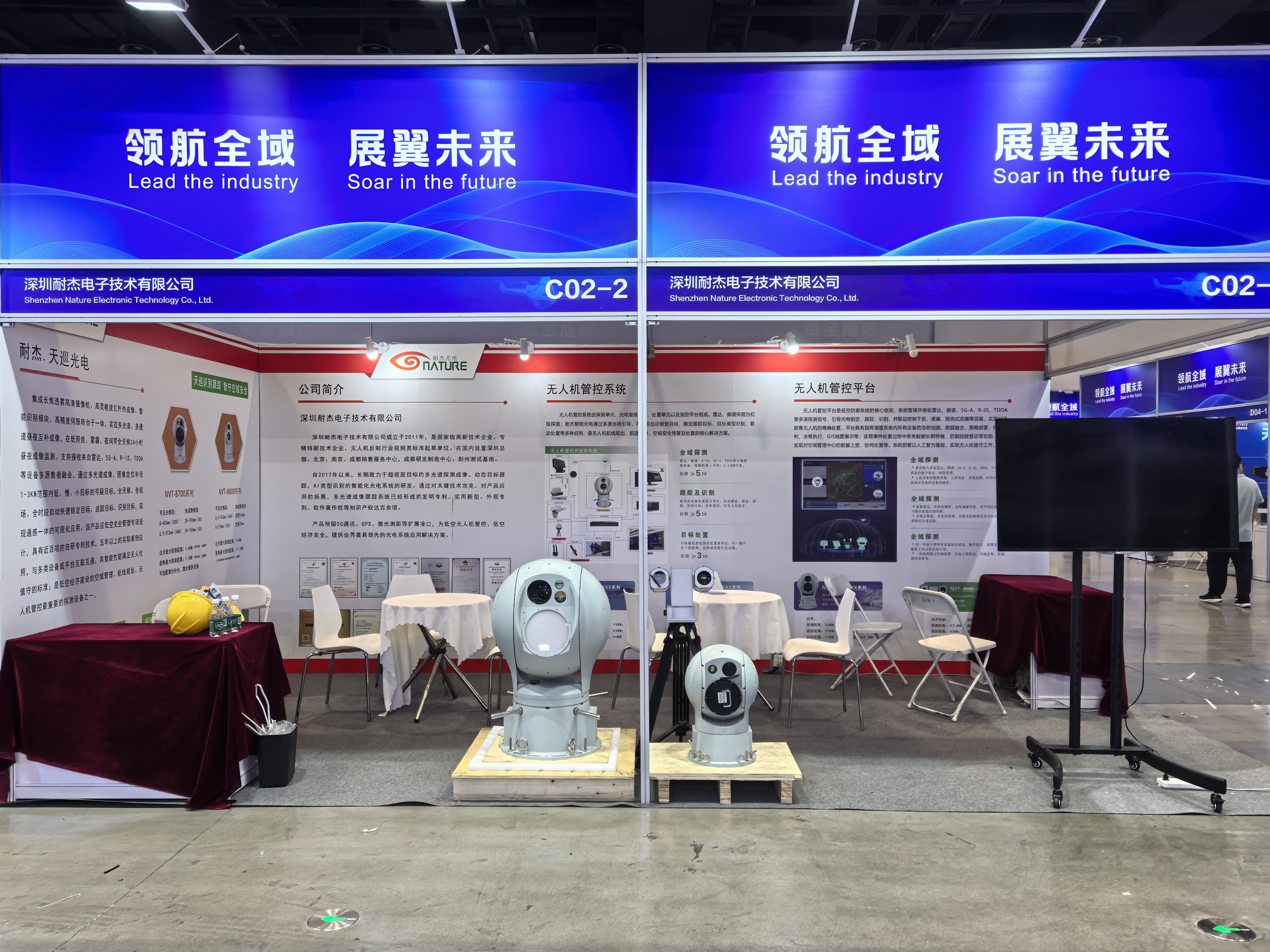 深圳耐杰光電亮相國際無人機盛會，天巡系列無人機反制技術引關注